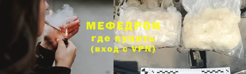 Мефедрон mephedrone  гидра онион  Морозовск 